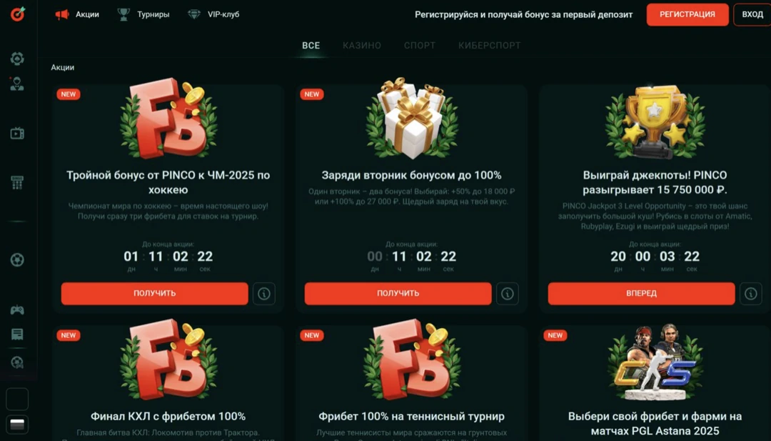 Пинко казино официальный сайт — вход и регистрация в Pinco Casino Пинко казино официальный сайт — вход и регистрация в Pinco Casino