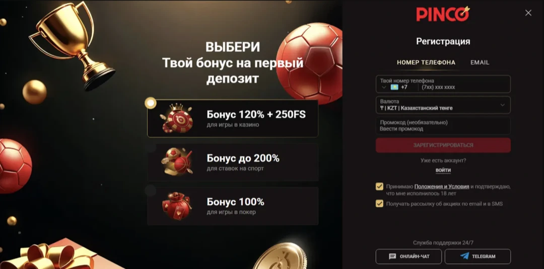 Пинко Казино — Официальный Сайт Pinco Casino: Вход и Регистрация Пинко Казино — Официальный Сайт Pinco Casino: Вход и Регистрация