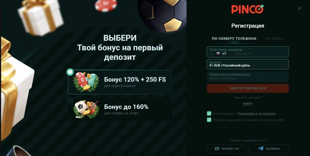 Пинко казино официальный сайт – вход на Pinco Casino и зеркало